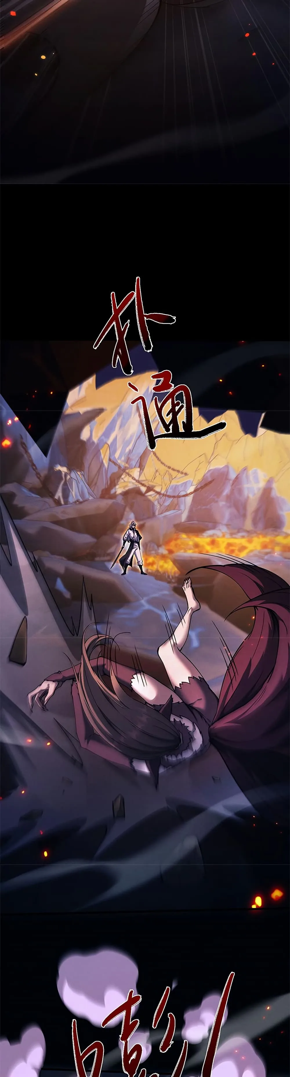 Full-Time Swordsman ผู้ฝึกกระบี่เต็มเวลา ตอนที่ 28 หน้า 17