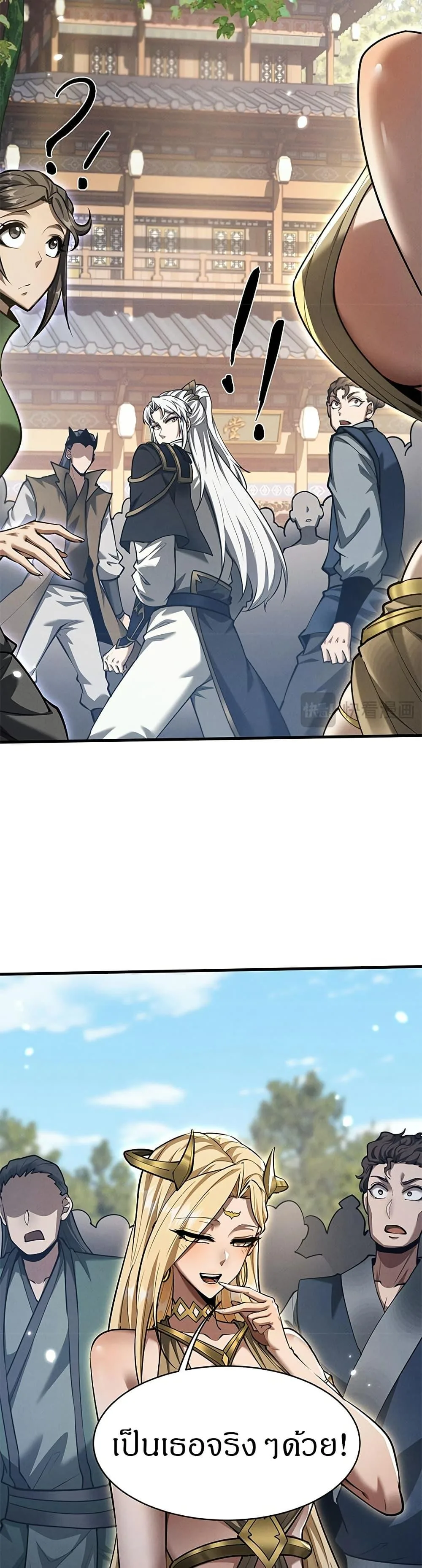 Full-Time Swordsman ผู้ฝึกกระบี่เต็มเวลา ตอนที่ 29 หน้า 19