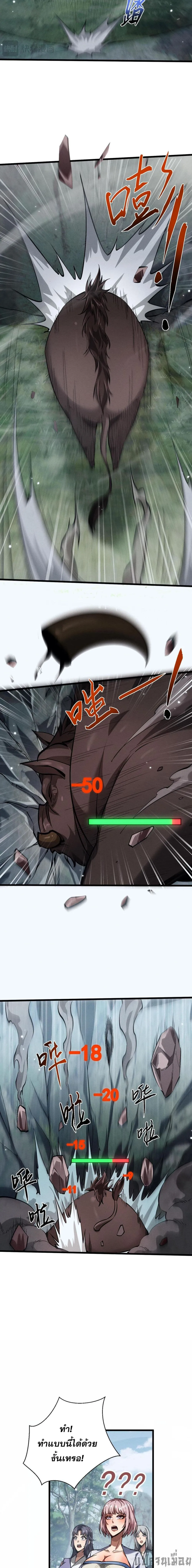 Full-Time Swordsman ผู้ฝึกกระบี่เต็มเวลา ตอนที่ 3 หน้า 15