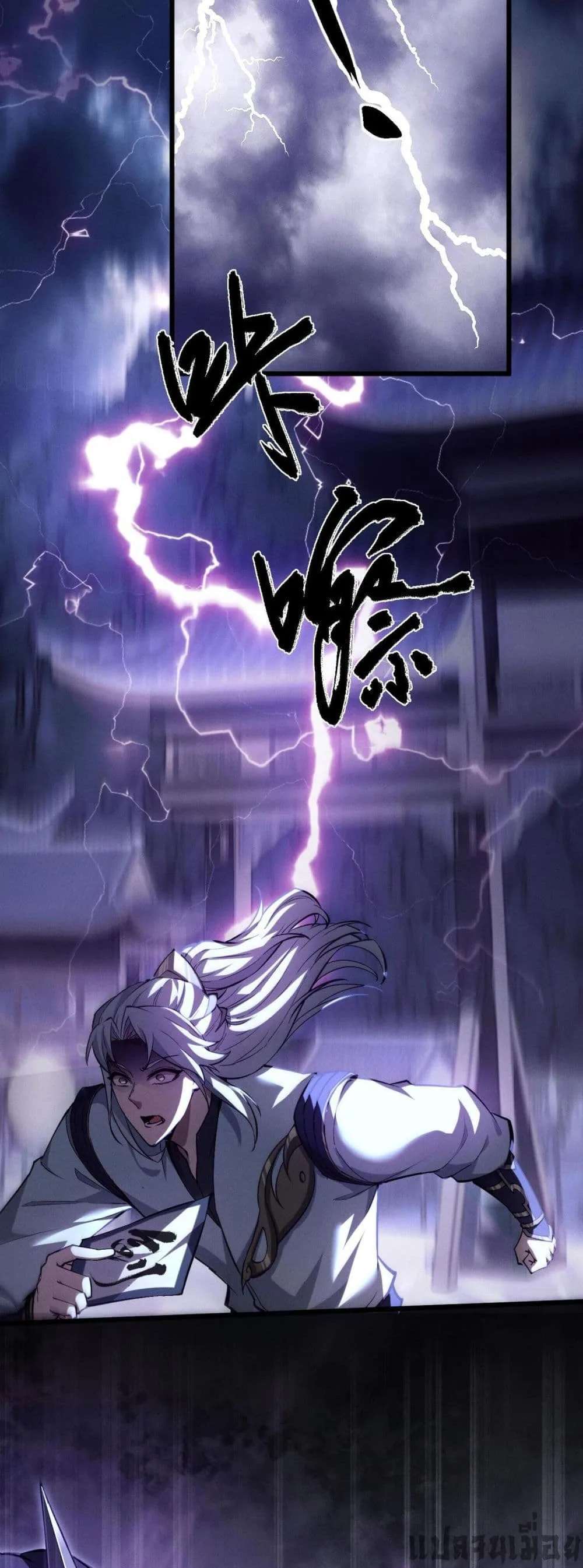 Full-Time Swordsman ผู้ฝึกกระบี่เต็มเวลา ตอนที่ 3 หน้า 32