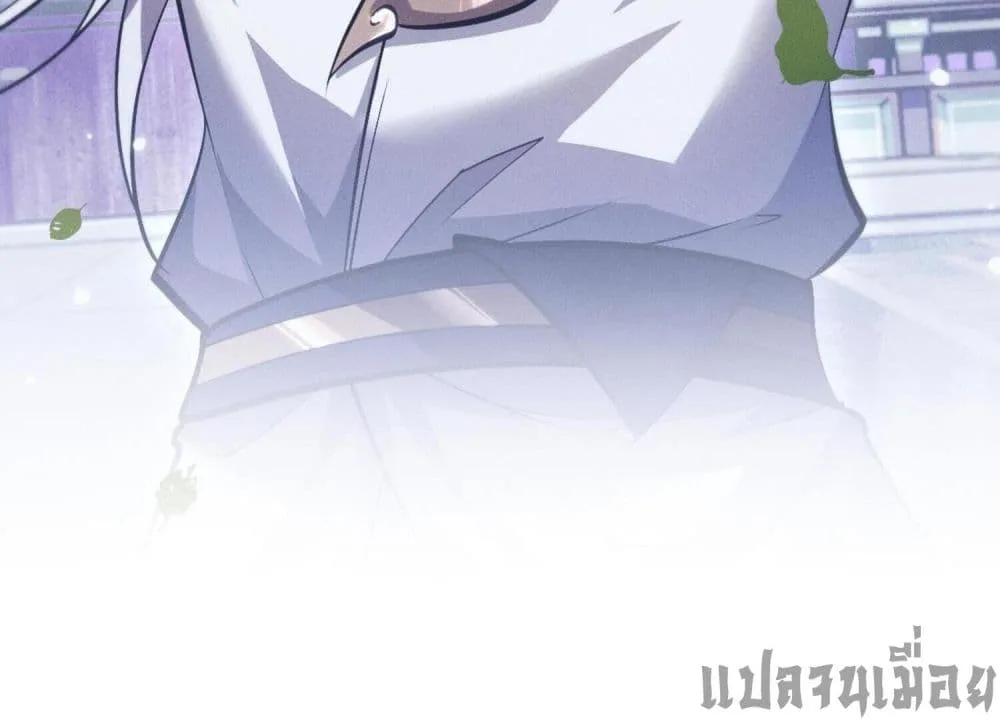 Full-Time Swordsman ผู้ฝึกกระบี่เต็มเวลา ตอนที่ 3 หน้า 43
