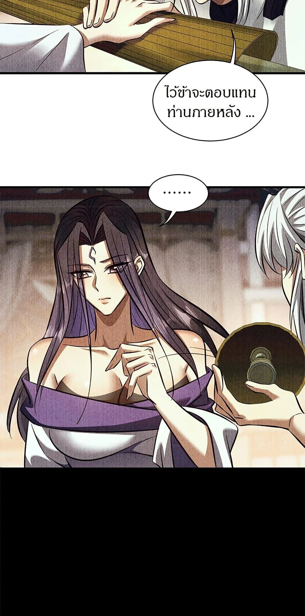 Full-Time Swordsman ผู้ฝึกกระบี่เต็มเวลา ตอนที่ 32 หน้า 19