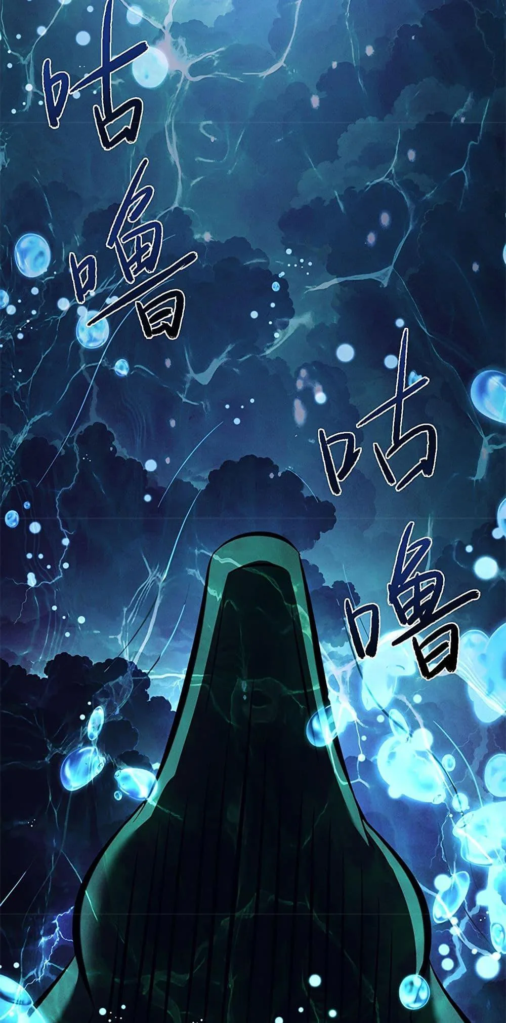 Full-Time Swordsman ผู้ฝึกกระบี่เต็มเวลา ตอนที่ 32 หน้า 22