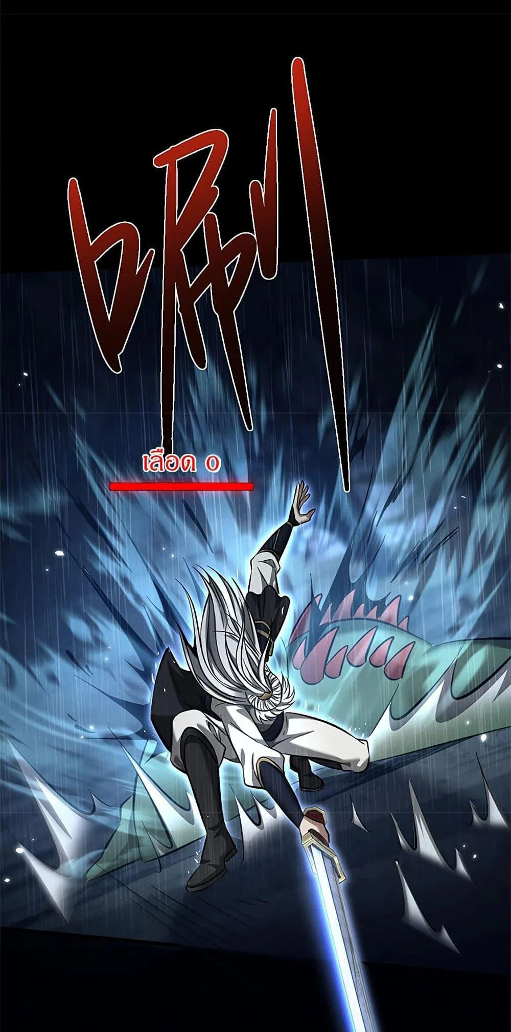 Full-Time Swordsman ผู้ฝึกกระบี่เต็มเวลา ตอนที่ 32 หน้า 30