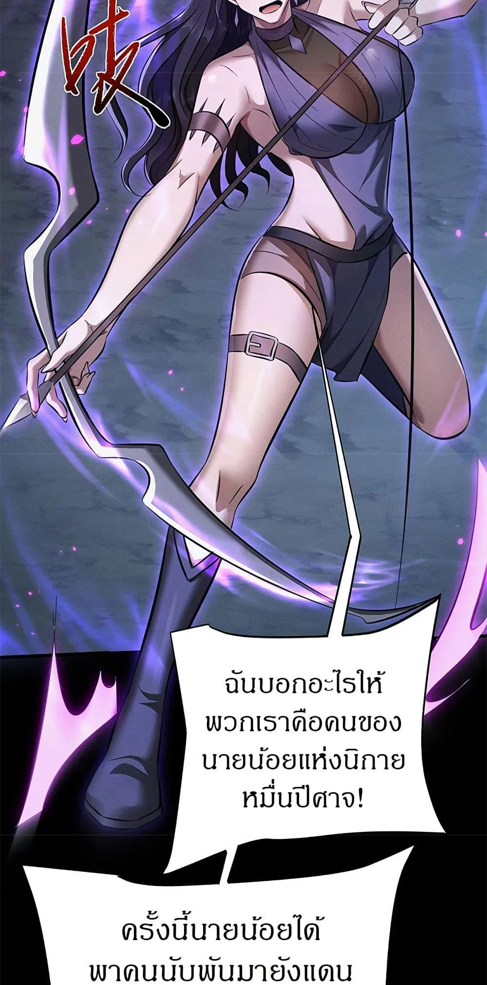 Full-Time Swordsman ผู้ฝึกกระบี่เต็มเวลา ตอนที่ 32 หน้า 40