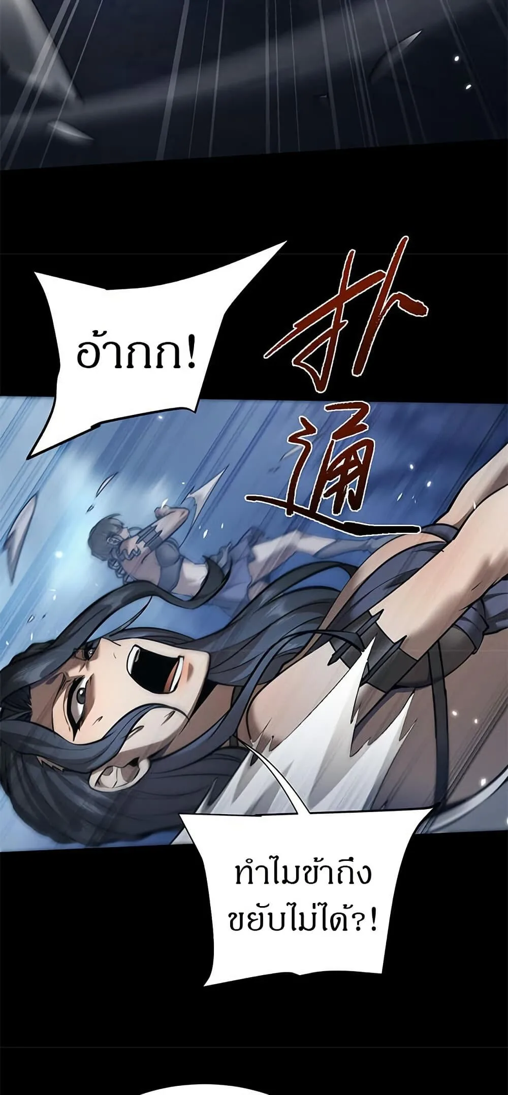 Full-Time Swordsman ผู้ฝึกกระบี่เต็มเวลา ตอนที่ 33 หน้า 13