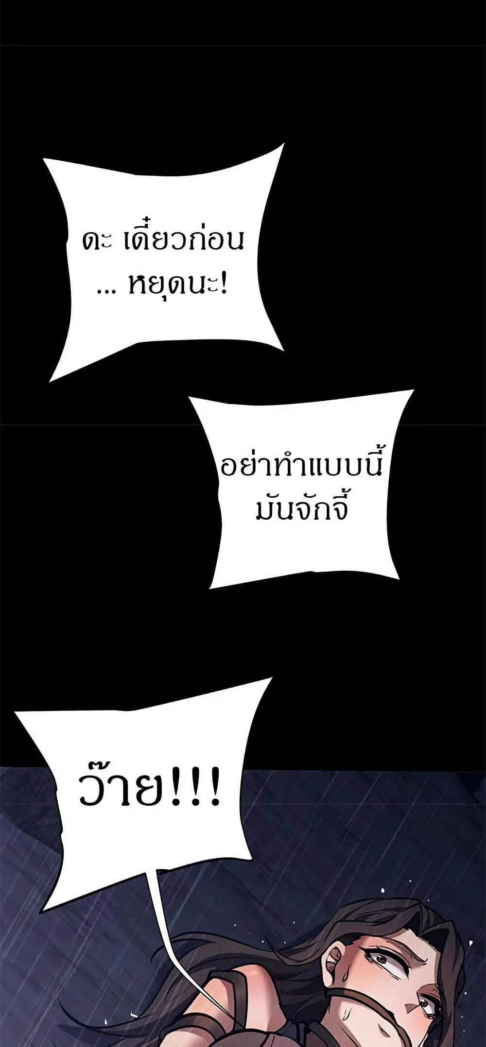 Full-Time Swordsman ผู้ฝึกกระบี่เต็มเวลา ตอนที่ 33 หน้า 15
