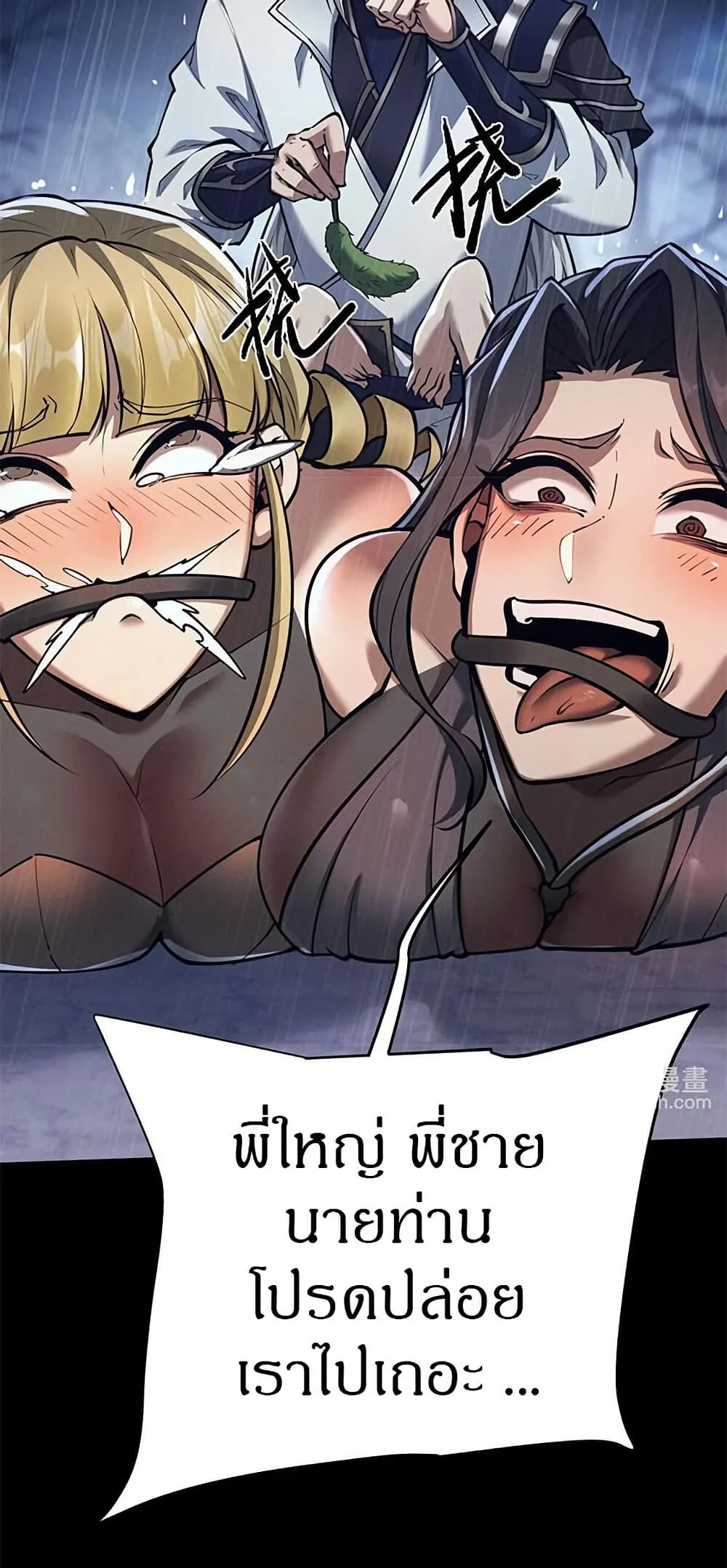 Full-Time Swordsman ผู้ฝึกกระบี่เต็มเวลา ตอนที่ 33 หน้า 18