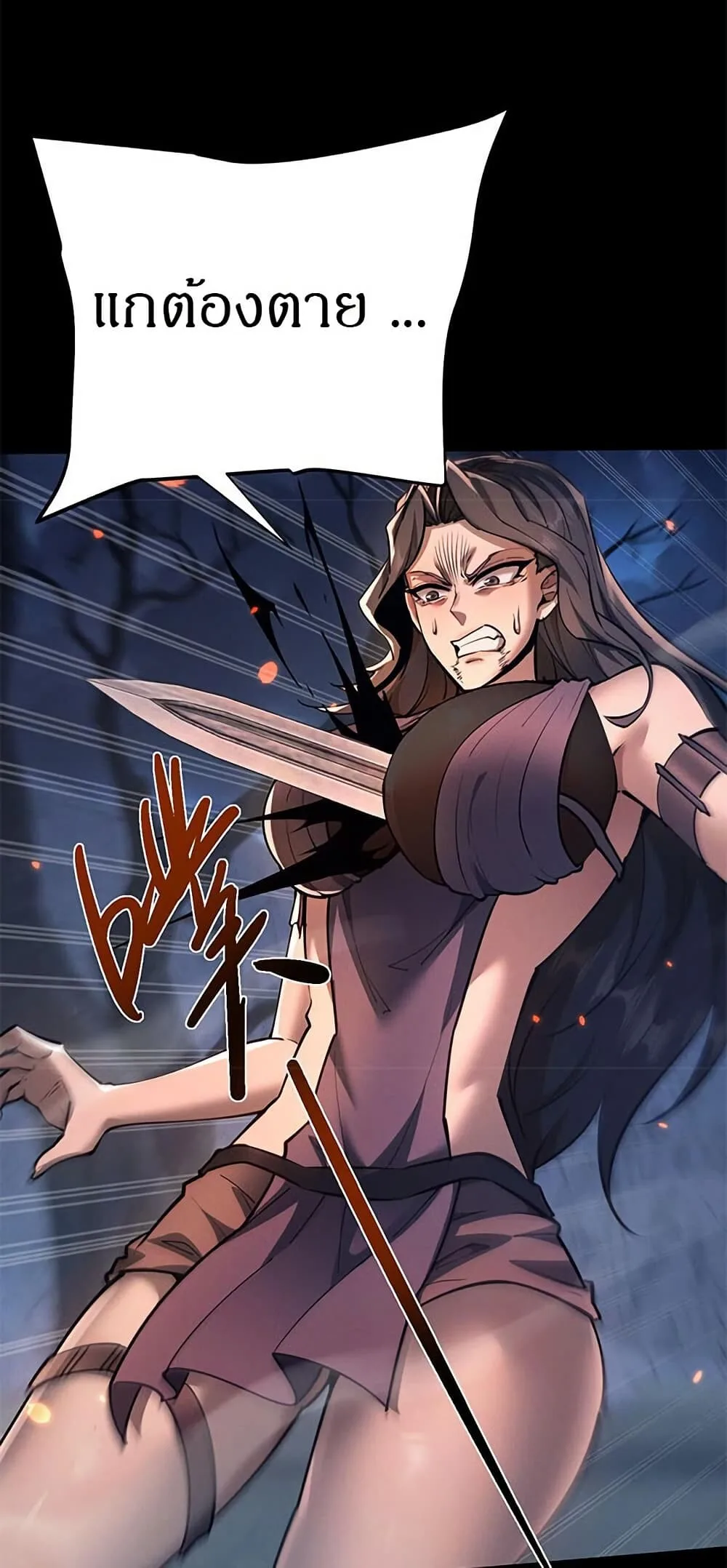 Full-Time Swordsman ผู้ฝึกกระบี่เต็มเวลา ตอนที่ 33 หน้า 24