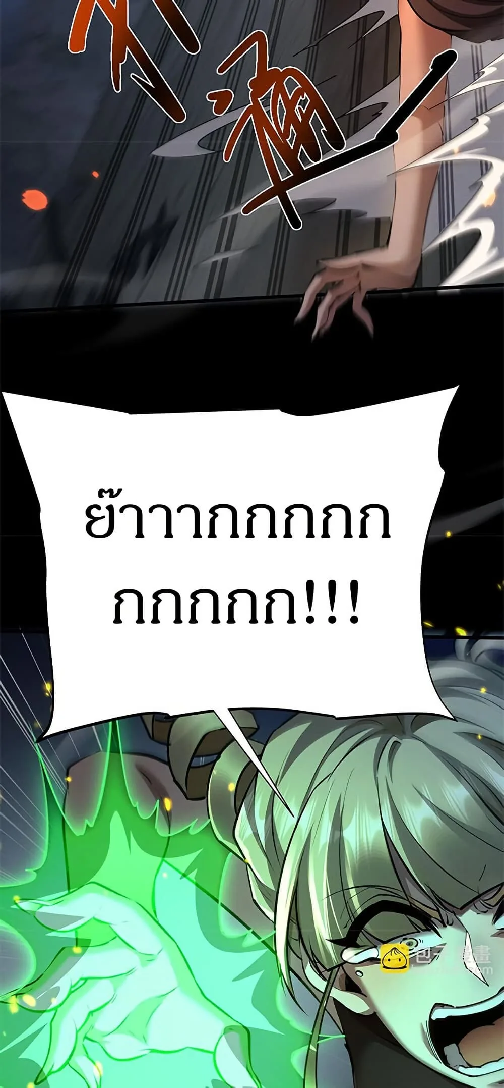 Full-Time Swordsman ผู้ฝึกกระบี่เต็มเวลา ตอนที่ 33 หน้า 26