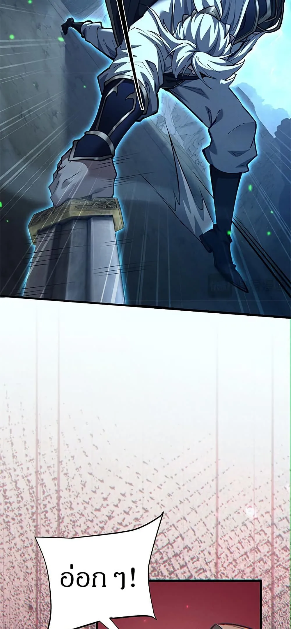 Full-Time Swordsman ผู้ฝึกกระบี่เต็มเวลา ตอนที่ 33 หน้า 30