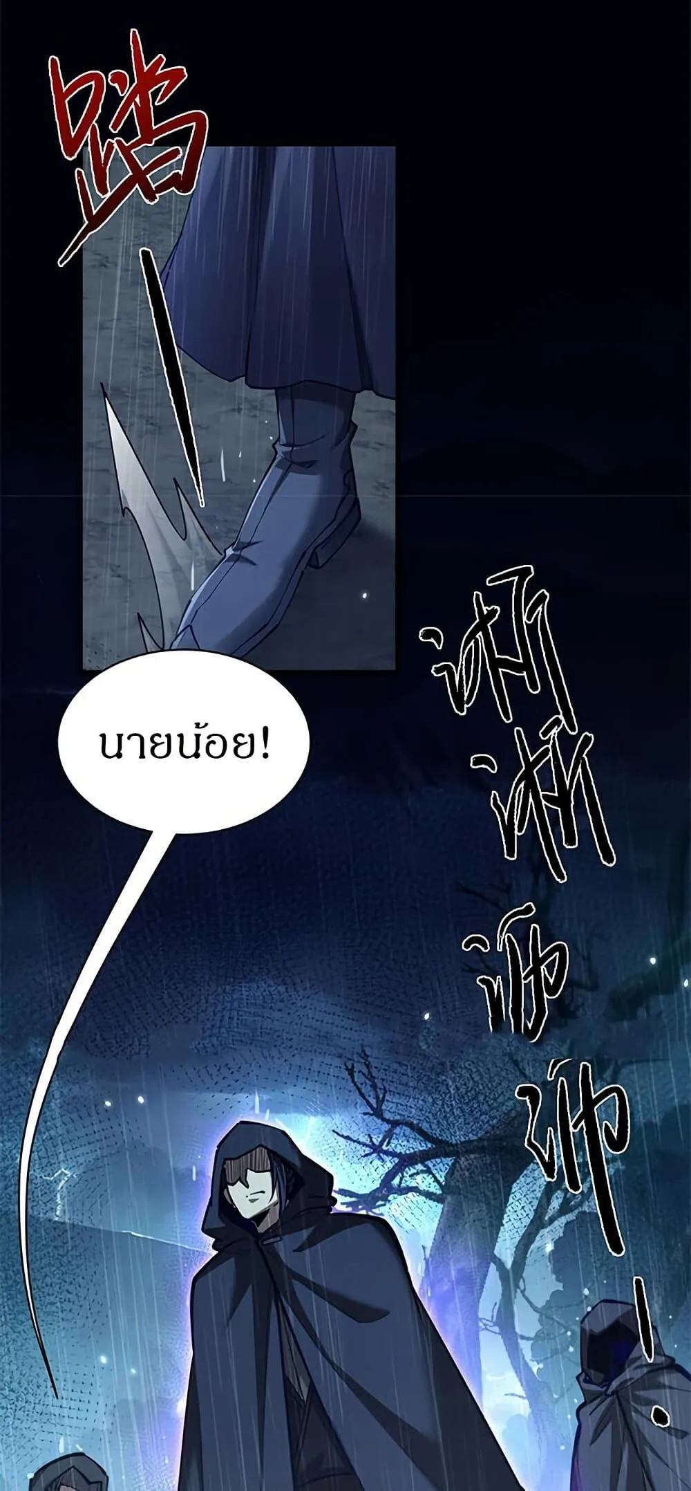 Full-Time Swordsman ผู้ฝึกกระบี่เต็มเวลา ตอนที่ 33 หน้า 35