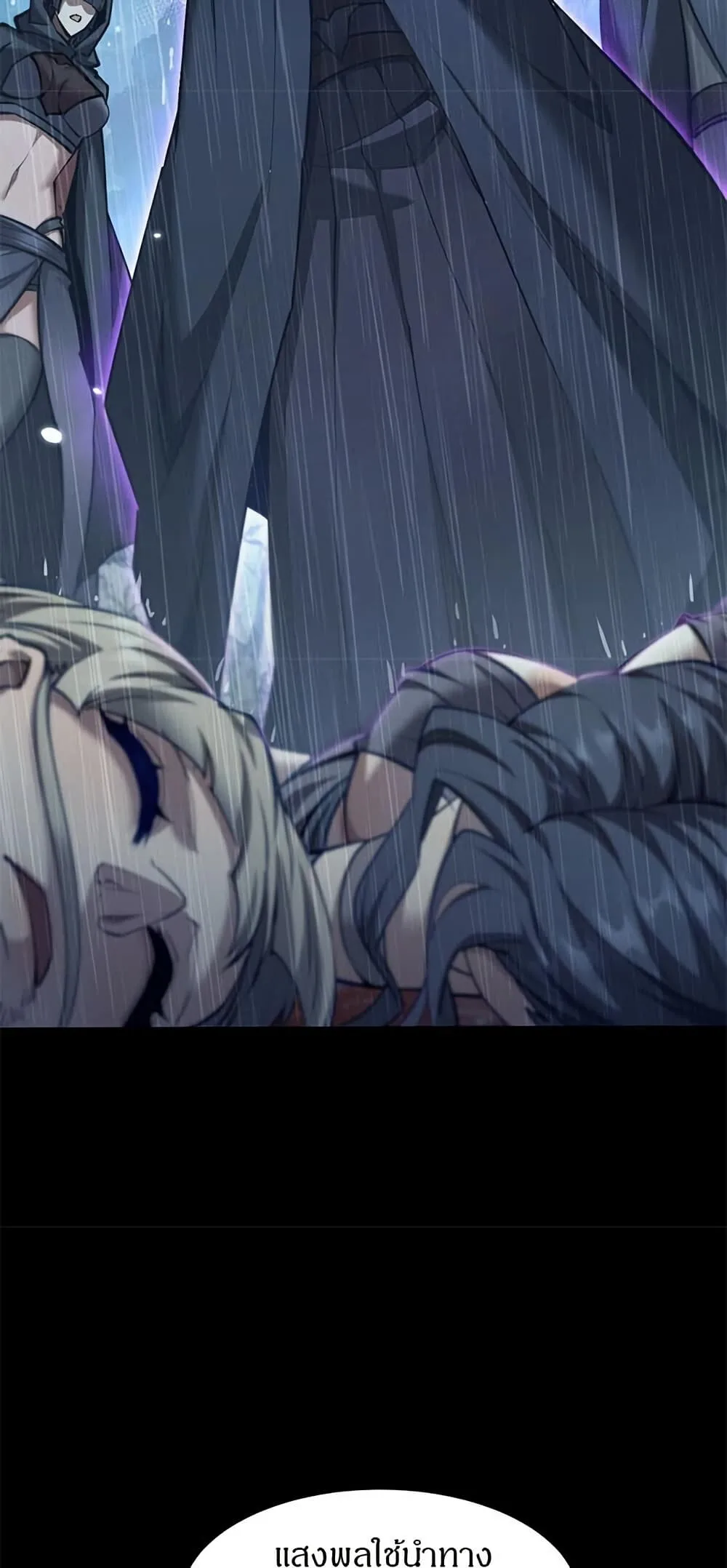 Full-Time Swordsman ผู้ฝึกกระบี่เต็มเวลา ตอนที่ 33 หน้า 36