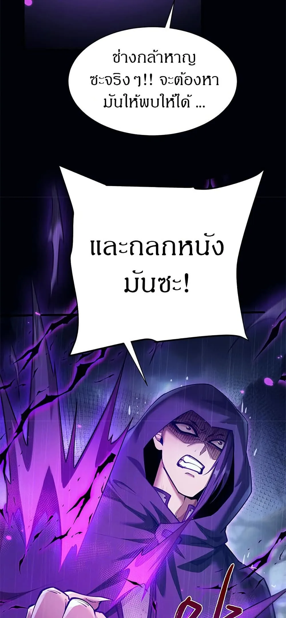 Full-Time Swordsman ผู้ฝึกกระบี่เต็มเวลา ตอนที่ 33 หน้า 39