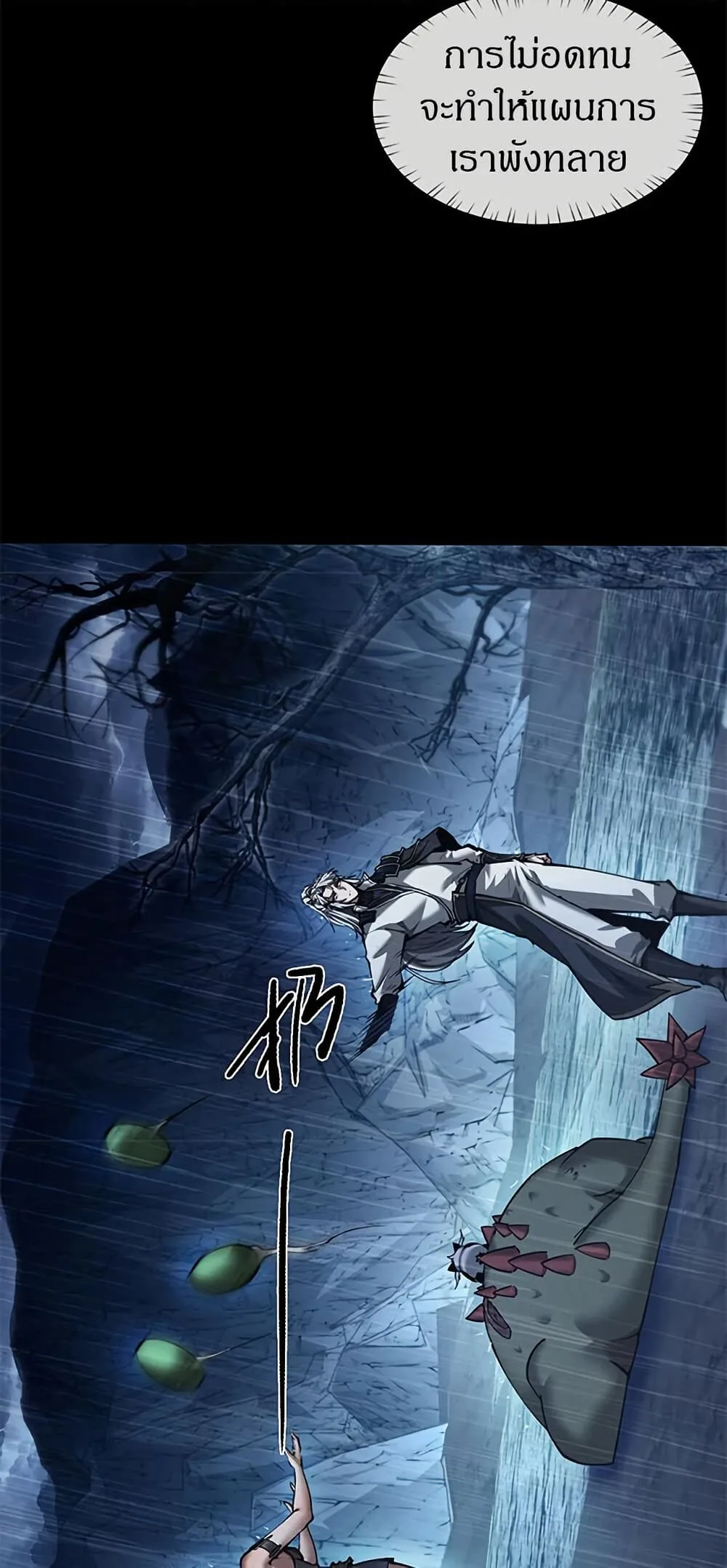 Full-Time Swordsman ผู้ฝึกกระบี่เต็มเวลา ตอนที่ 33 หน้า 5