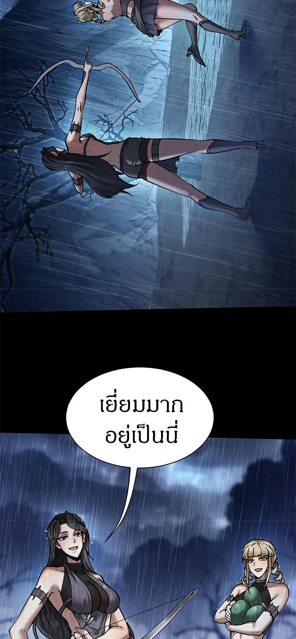 Full-Time Swordsman ผู้ฝึกกระบี่เต็มเวลา ตอนที่ 33 หน้า 6