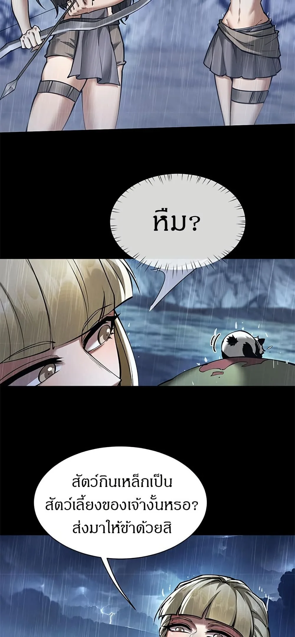 Full-Time Swordsman ผู้ฝึกกระบี่เต็มเวลา ตอนที่ 33 หน้า 7