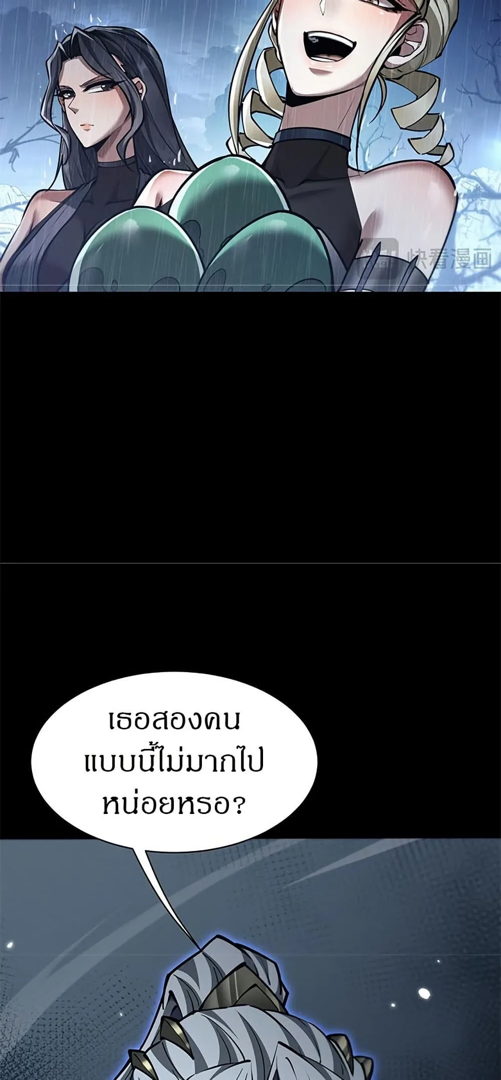 Full-Time Swordsman ผู้ฝึกกระบี่เต็มเวลา ตอนที่ 33 หน้า 8