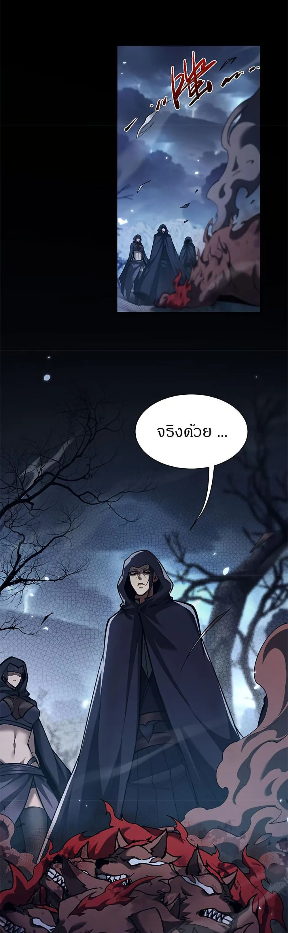 Full-Time Swordsman ผู้ฝึกกระบี่เต็มเวลา ตอนที่ 34 หน้า 16