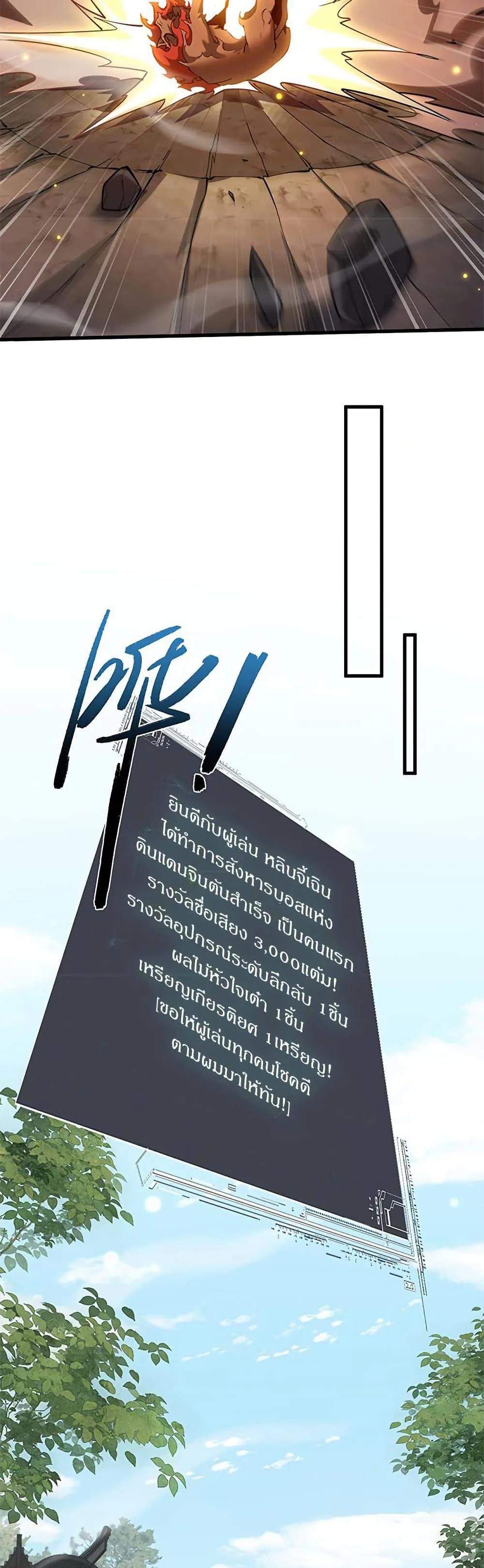 Full-Time Swordsman ผู้ฝึกกระบี่เต็มเวลา ตอนที่ 34 หน้า 9