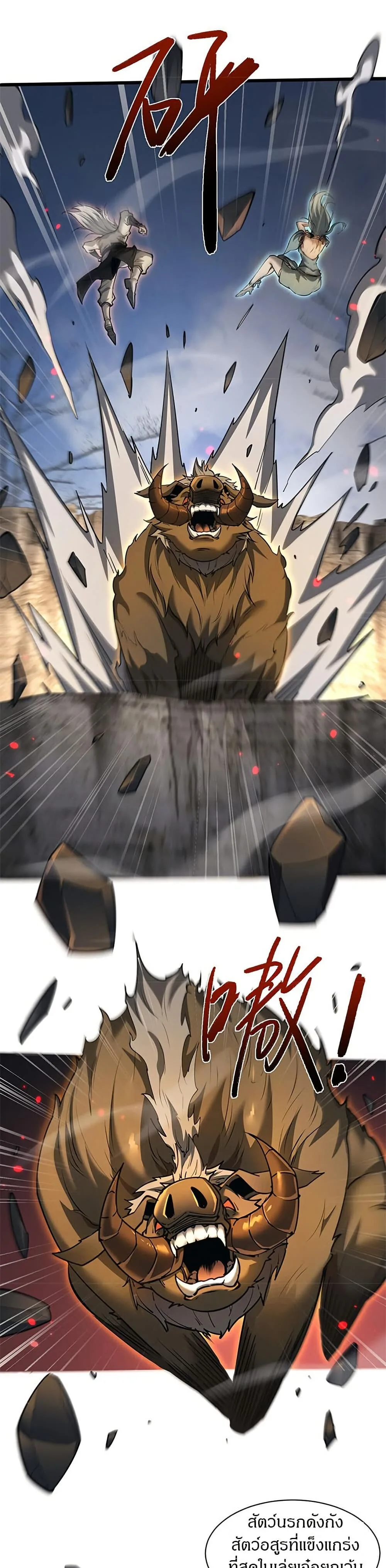 Full-Time Swordsman ผู้ฝึกกระบี่เต็มเวลา ตอนที่ 35 หน้า 19