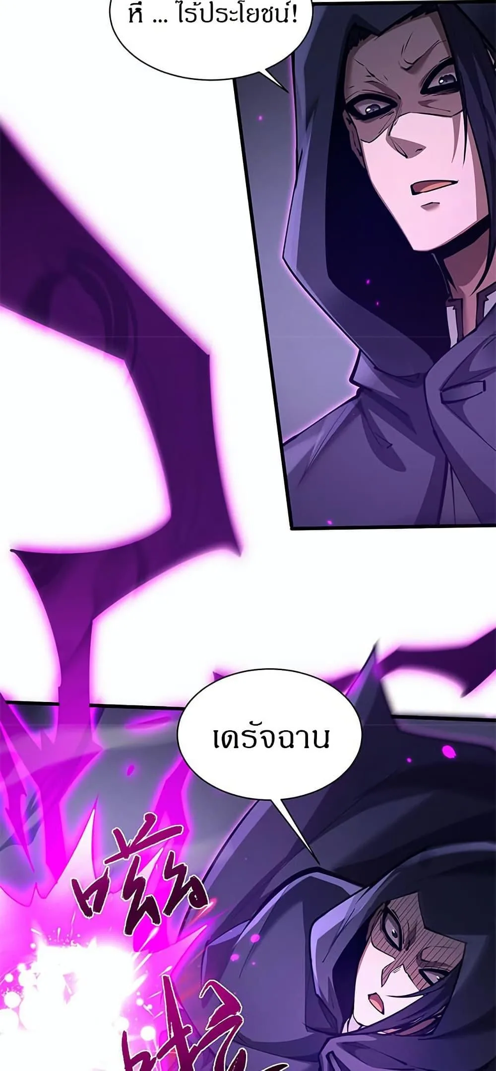 Full-Time Swordsman ผู้ฝึกกระบี่เต็มเวลา ตอนที่ 36 หน้า 12