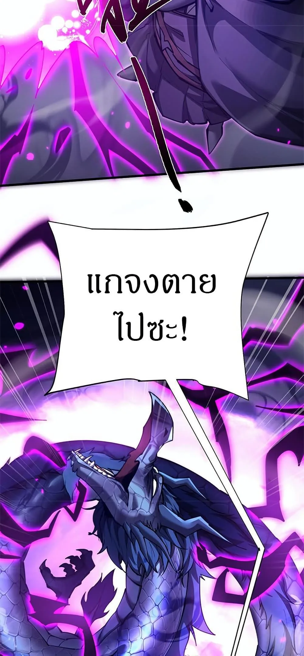 Full-Time Swordsman ผู้ฝึกกระบี่เต็มเวลา ตอนที่ 36 หน้า 13