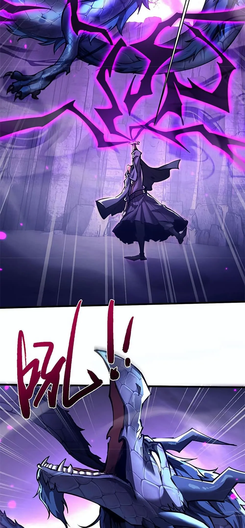 Full-Time Swordsman ผู้ฝึกกระบี่เต็มเวลา ตอนที่ 36 หน้า 14