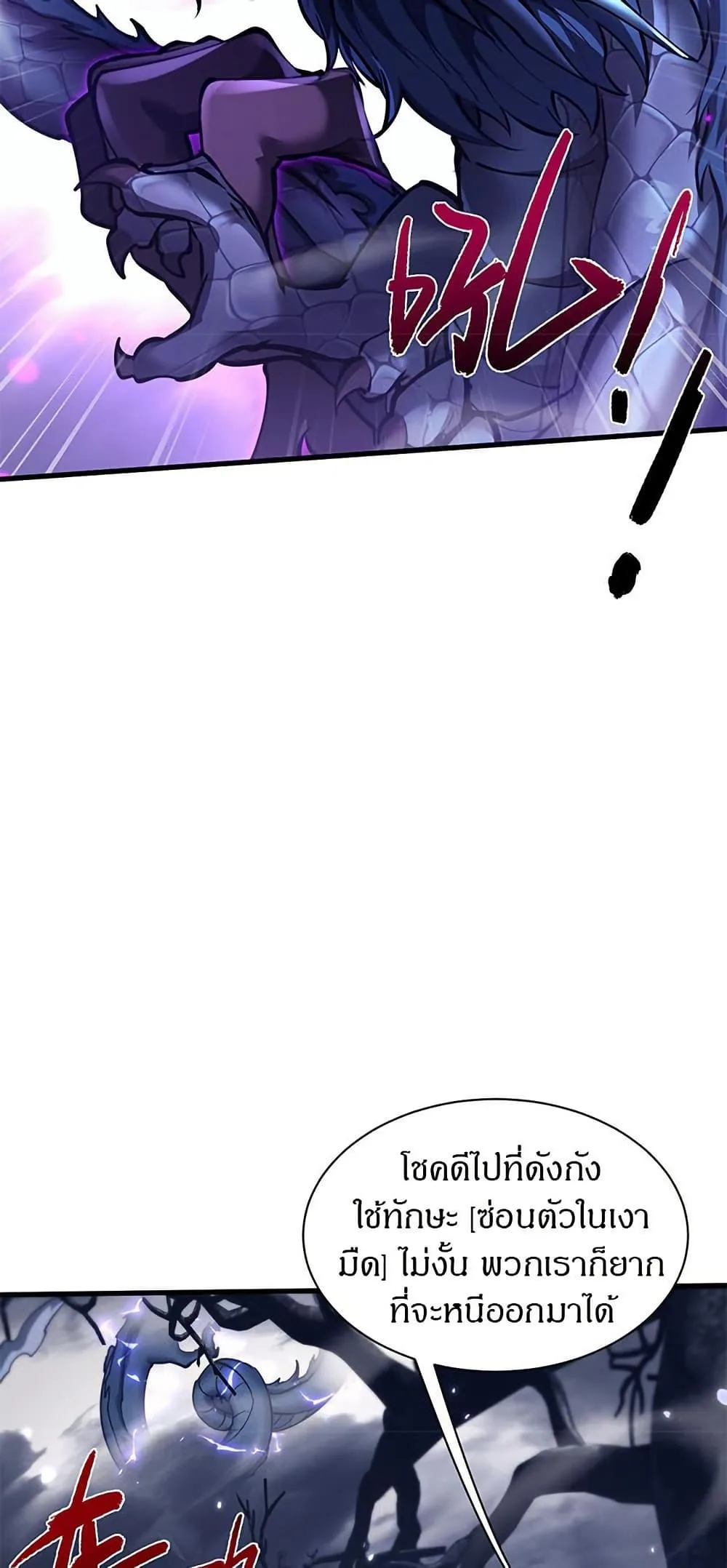 Full-Time Swordsman ผู้ฝึกกระบี่เต็มเวลา ตอนที่ 36 หน้า 15