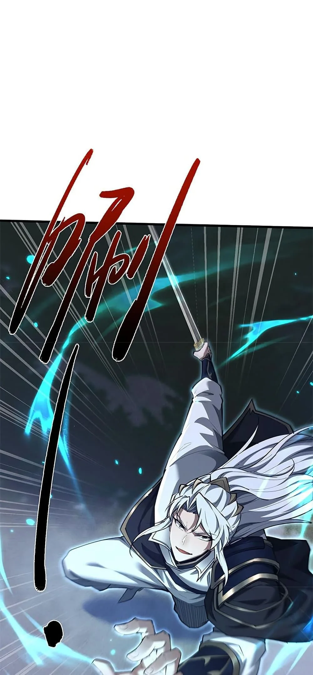 Full-Time Swordsman ผู้ฝึกกระบี่เต็มเวลา ตอนที่ 36 หน้า 2