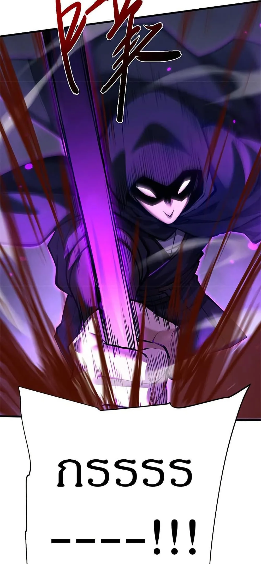 Full-Time Swordsman ผู้ฝึกกระบี่เต็มเวลา ตอนที่ 36 หน้า 27