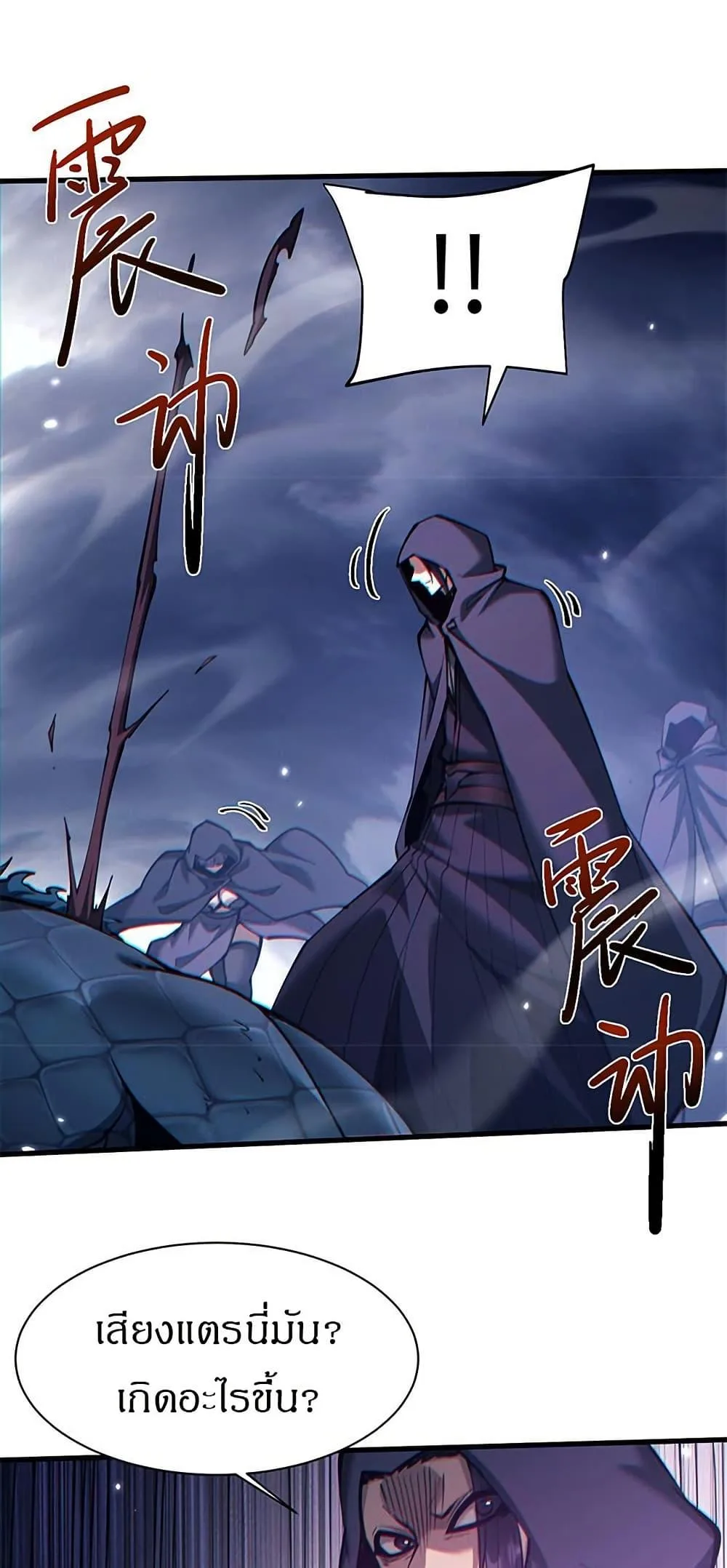 Full-Time Swordsman ผู้ฝึกกระบี่เต็มเวลา ตอนที่ 36 หน้า 33