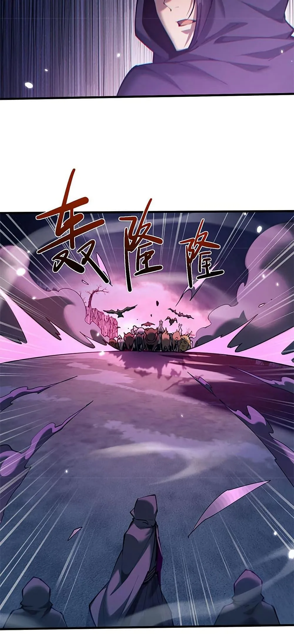 Full-Time Swordsman ผู้ฝึกกระบี่เต็มเวลา ตอนที่ 36 หน้า 34