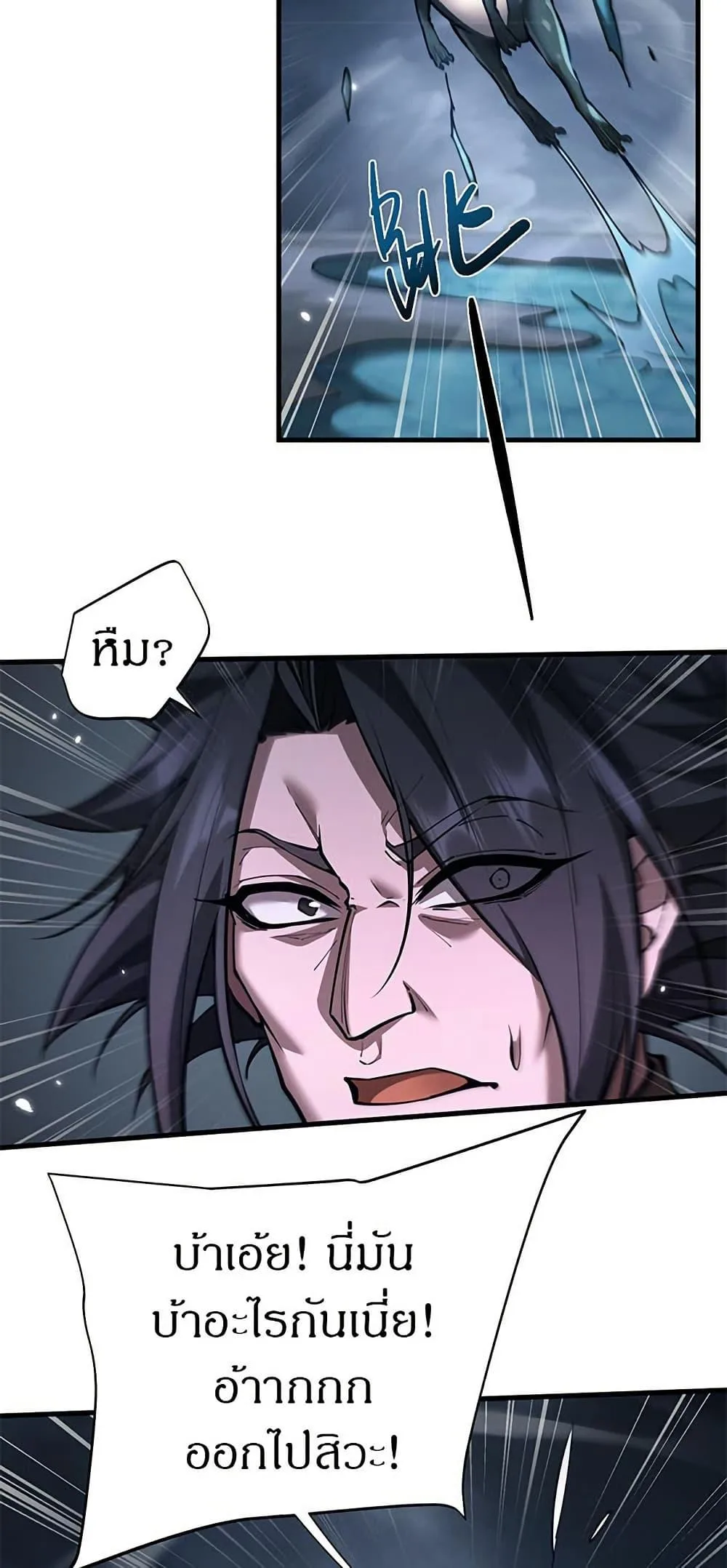 Full-Time Swordsman ผู้ฝึกกระบี่เต็มเวลา ตอนที่ 36 หน้า 38