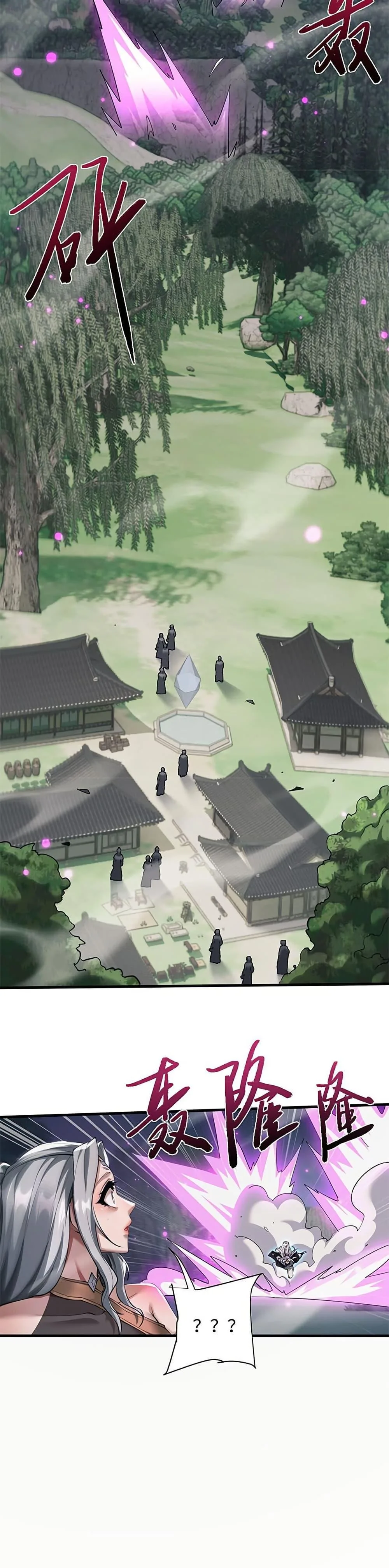 Full-Time Swordsman ผู้ฝึกกระบี่เต็มเวลา ตอนที่ 37 หน้า 11