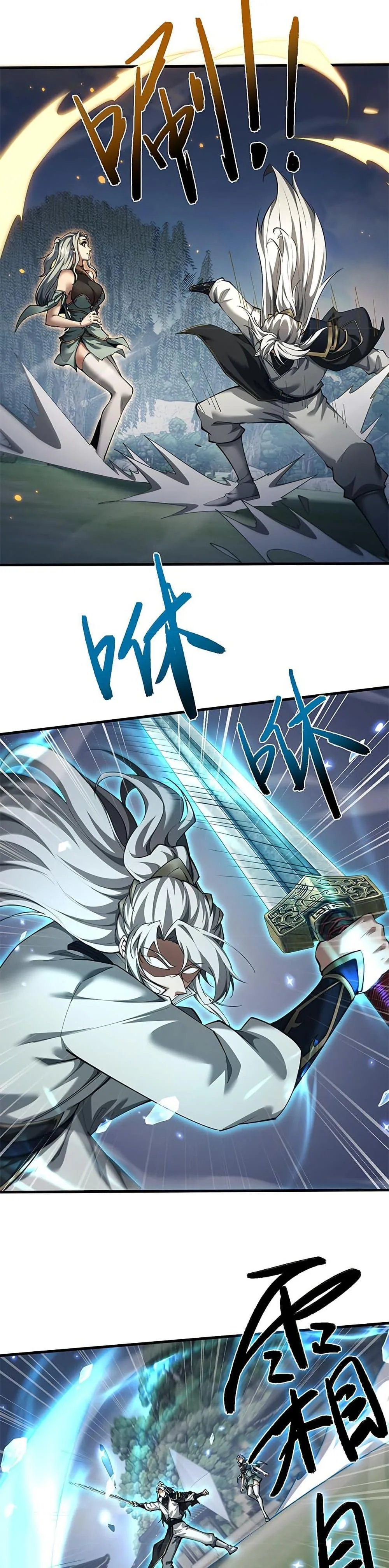 Full-Time Swordsman ผู้ฝึกกระบี่เต็มเวลา ตอนที่ 37 หน้า 14