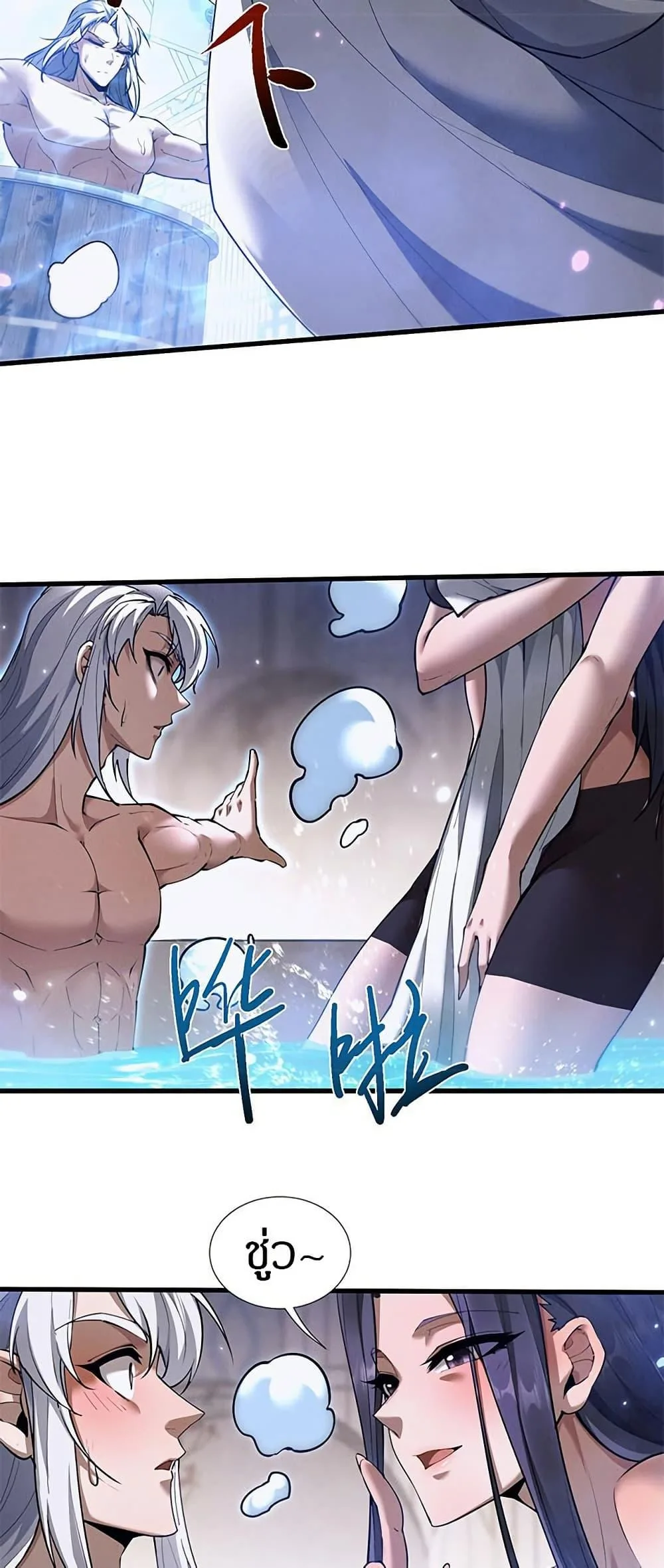 Full-Time Swordsman ผู้ฝึกกระบี่เต็มเวลา ตอนที่ 38 หน้า 30
