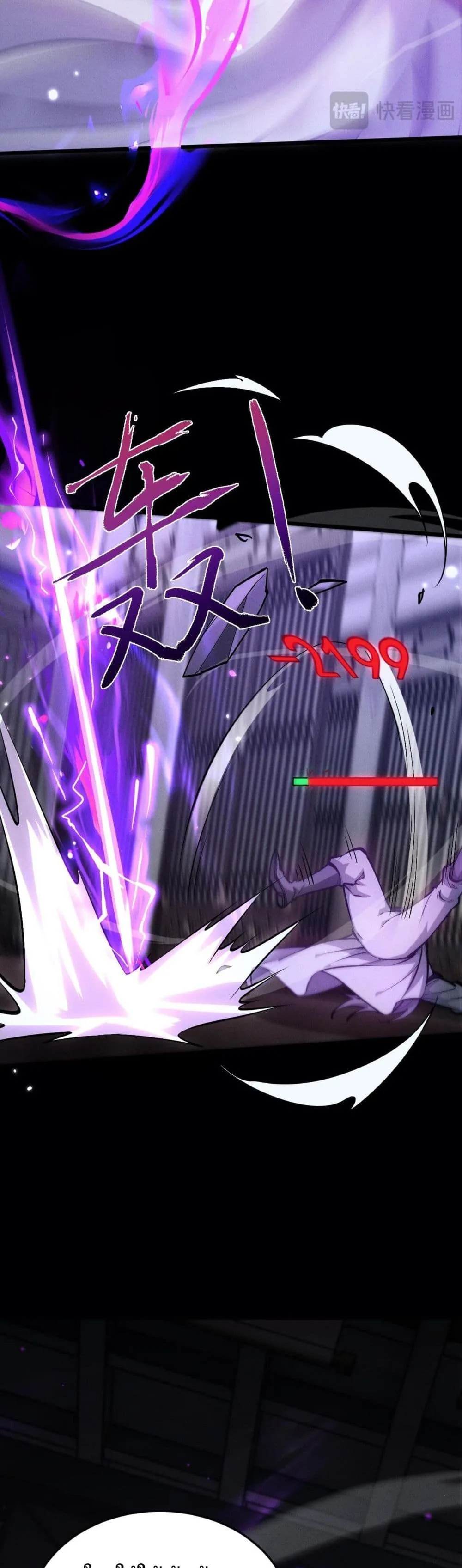 Full-Time Swordsman ผู้ฝึกกระบี่เต็มเวลา ตอนที่ 4 หน้า 7