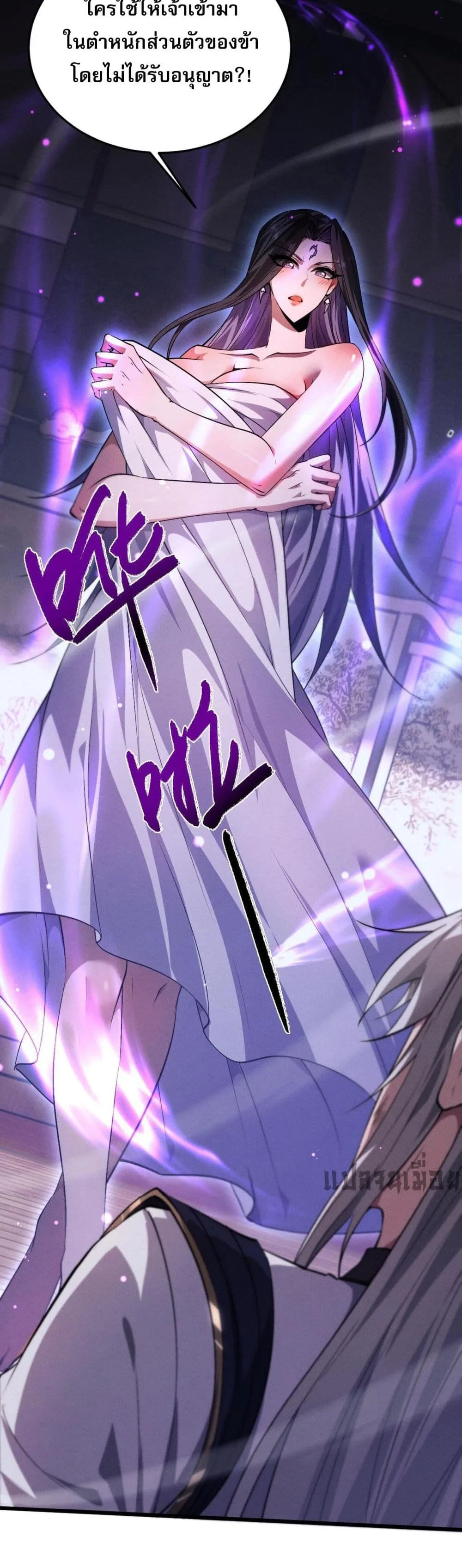 Full-Time Swordsman ผู้ฝึกกระบี่เต็มเวลา ตอนที่ 4 หน้า 8