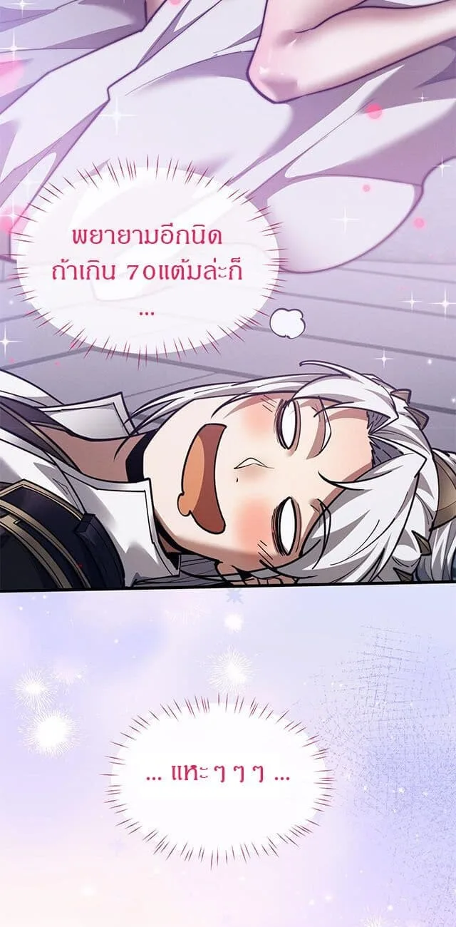 Full-Time Swordsman ผู้ฝึกกระบี่เต็มเวลา ตอนที่ 40 หน้า 10