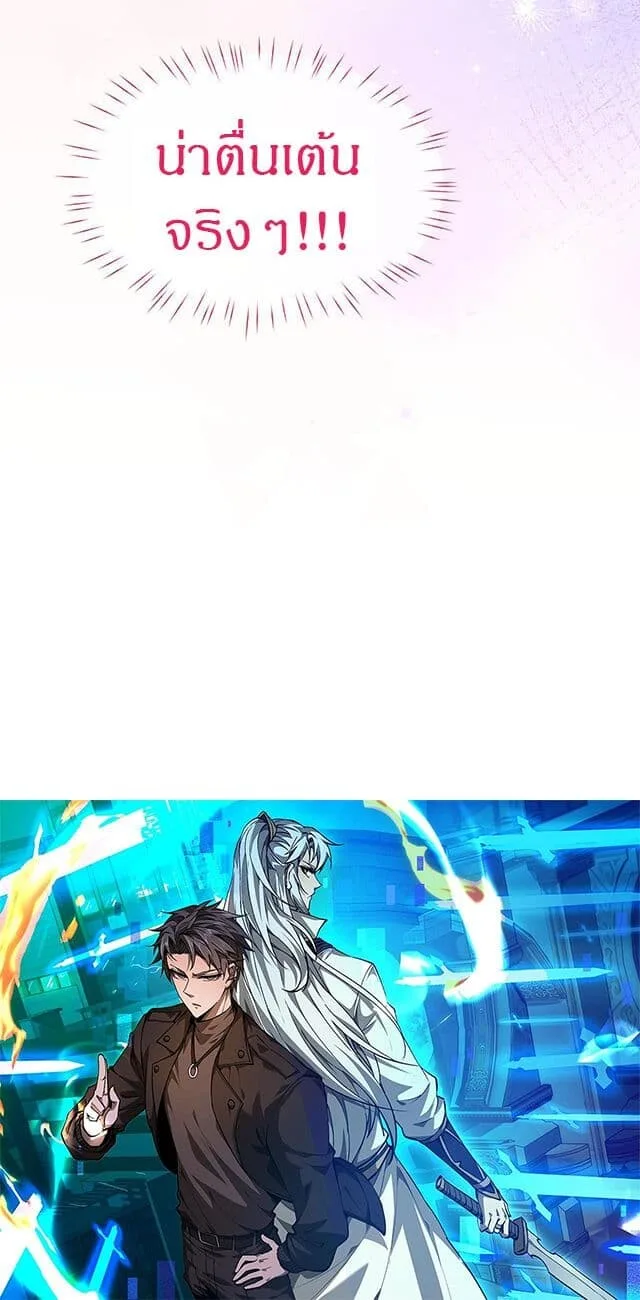 Full-Time Swordsman ผู้ฝึกกระบี่เต็มเวลา ตอนที่ 40 หน้า 11