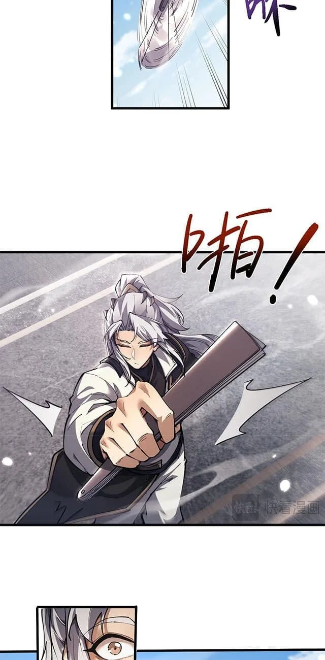 Full-Time Swordsman ผู้ฝึกกระบี่เต็มเวลา ตอนที่ 40 หน้า 25