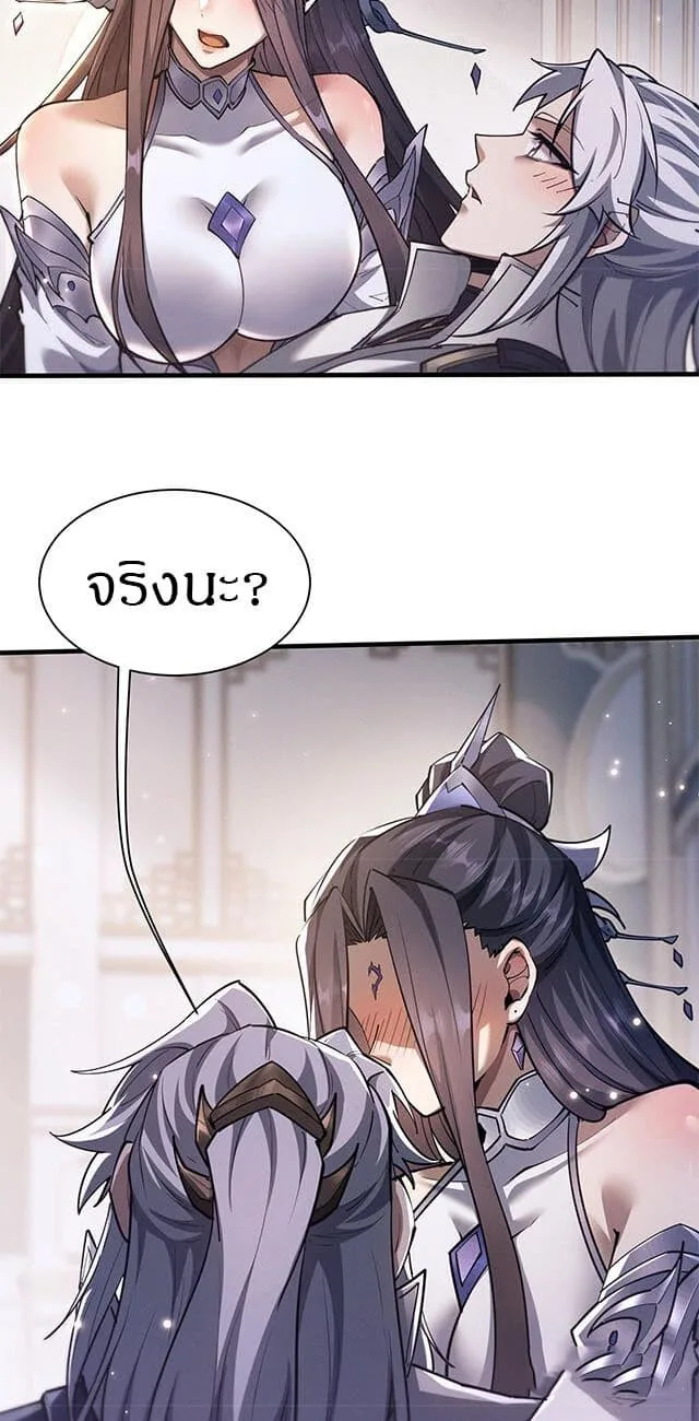 Full-Time Swordsman ผู้ฝึกกระบี่เต็มเวลา ตอนที่ 40 หน้า 4