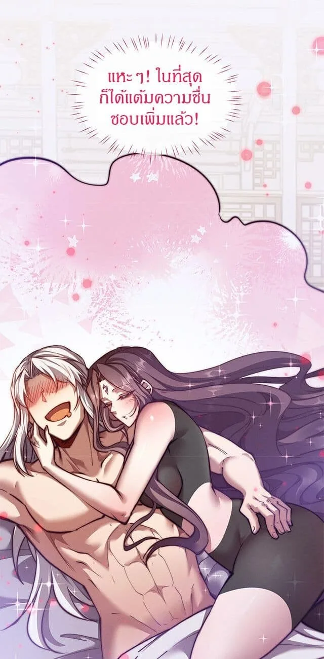 Full-Time Swordsman ผู้ฝึกกระบี่เต็มเวลา ตอนที่ 40 หน้า 9