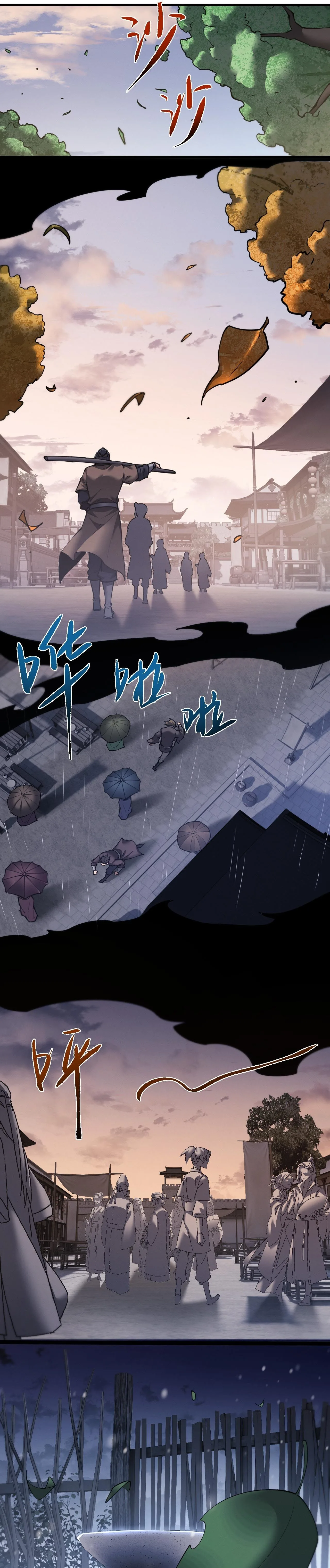 Full-Time Swordsman ผู้ฝึกกระบี่เต็มเวลา ตอนที่ 42 หน้า 13