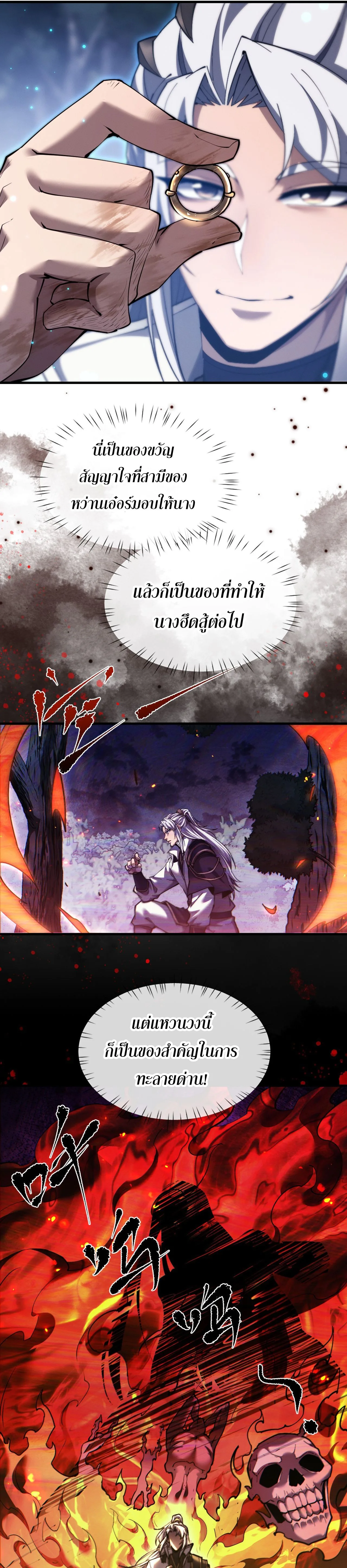Full-Time Swordsman ผู้ฝึกกระบี่เต็มเวลา ตอนที่ 43 หน้า 13