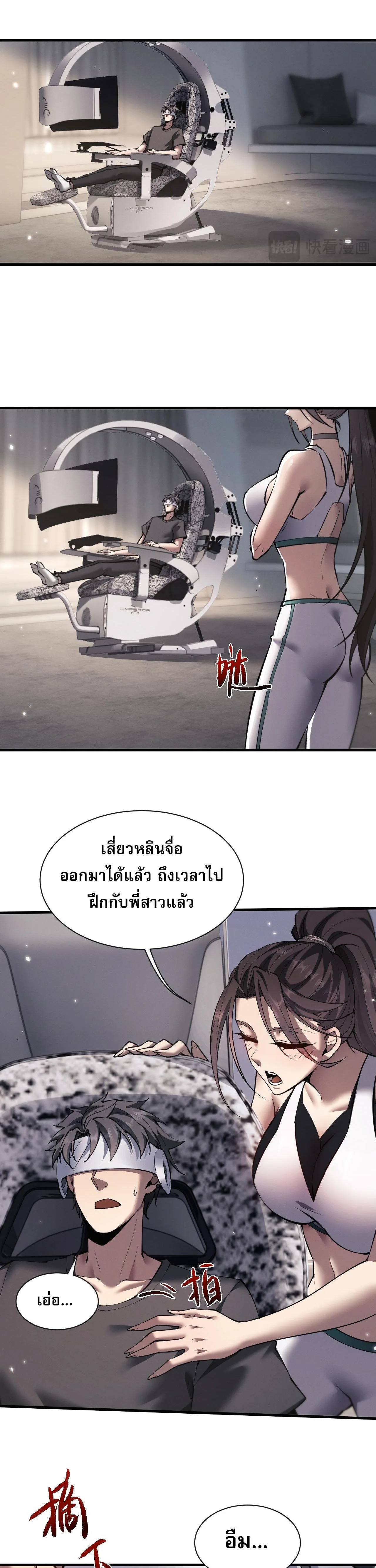 Full-Time Swordsman ผู้ฝึกกระบี่เต็มเวลา ตอนที่ 47 หน้า 13