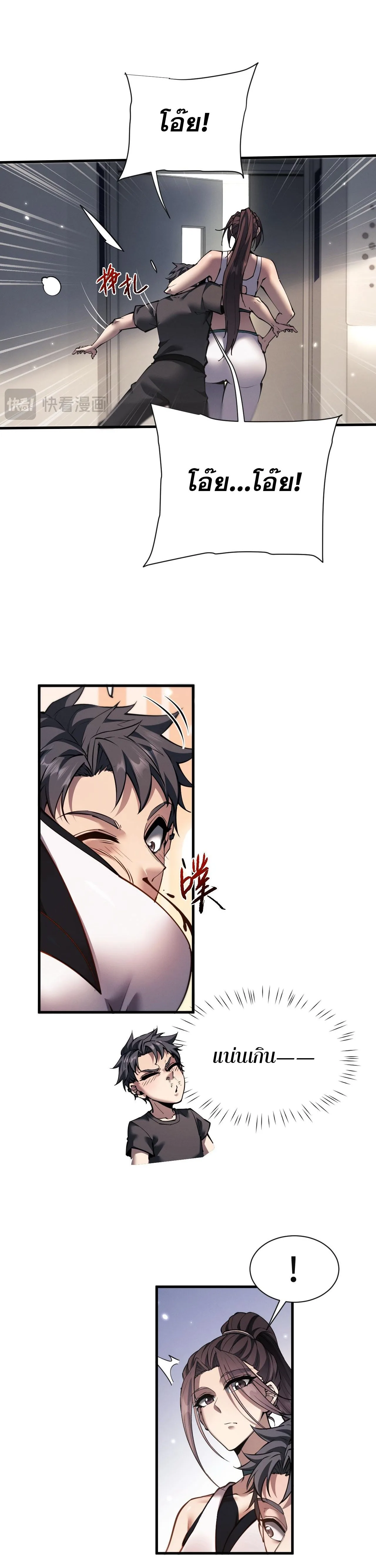 Full-Time Swordsman ผู้ฝึกกระบี่เต็มเวลา ตอนที่ 47 หน้า 15