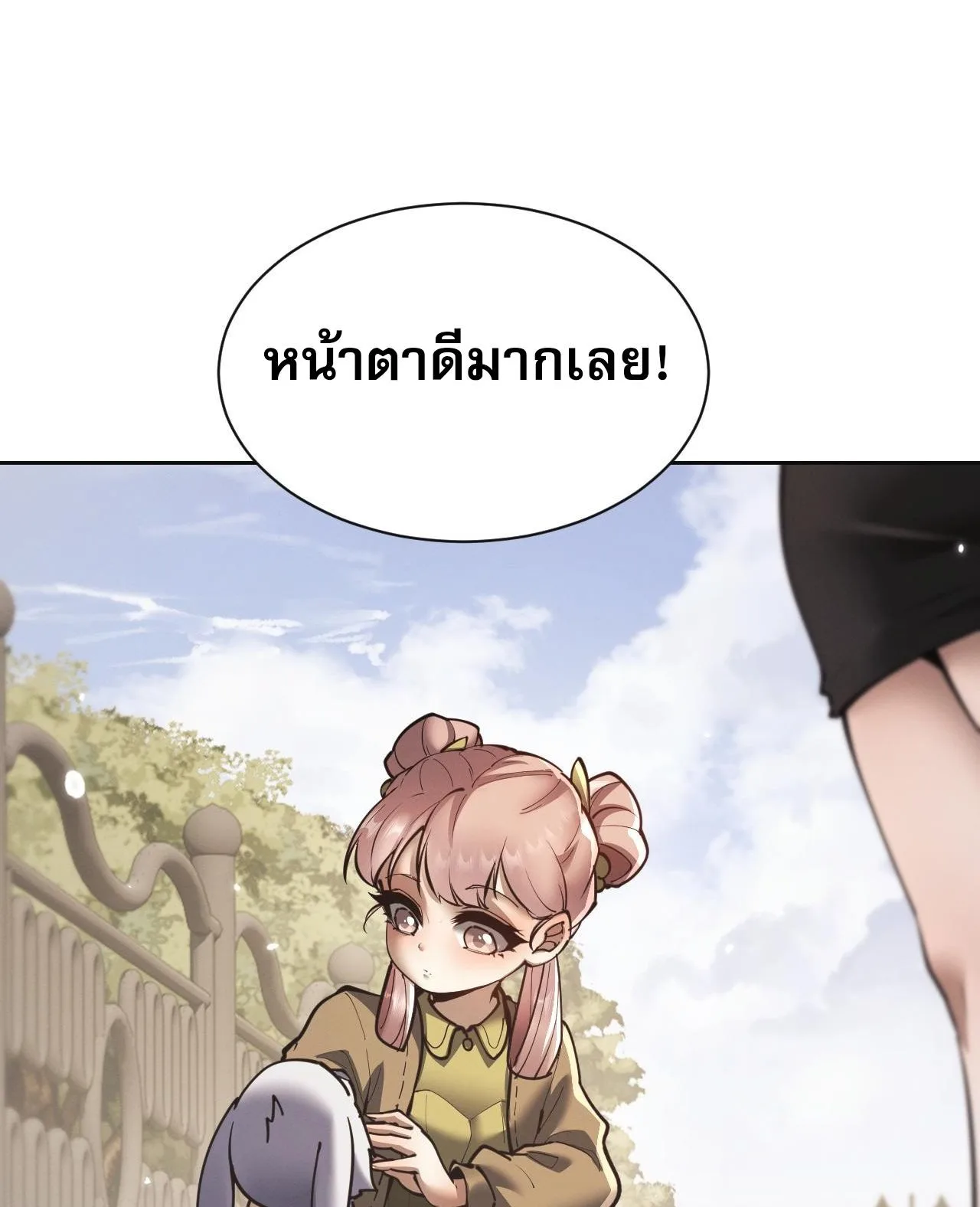 Full-Time Swordsman ผู้ฝึกกระบี่เต็มเวลา ตอนที่ 47 หน้า 20