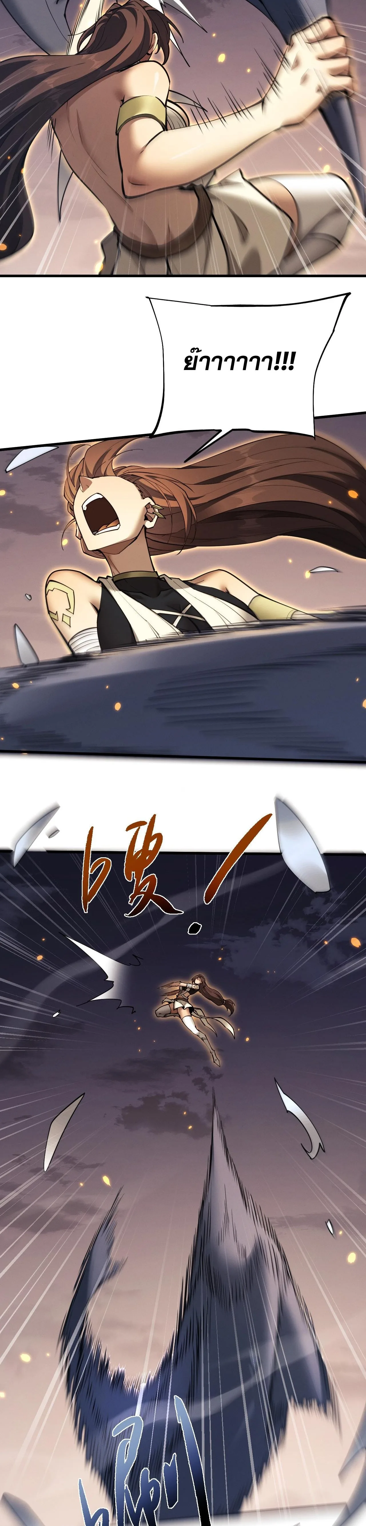 Full-Time Swordsman ผู้ฝึกกระบี่เต็มเวลา ตอนที่ 47 หน้า 5